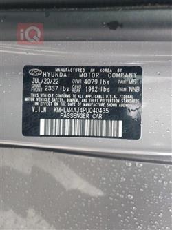 هیۆندای ئەلەنترا